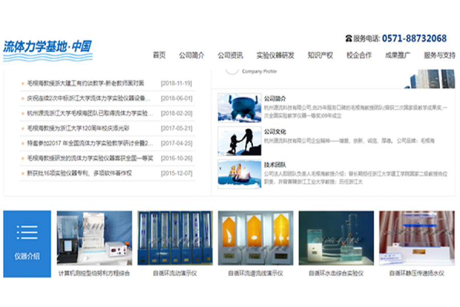 专业流体力学与水力学实验教学仪器有哪些？